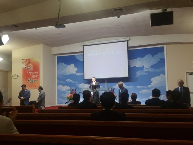 Photo of America Evangelical University