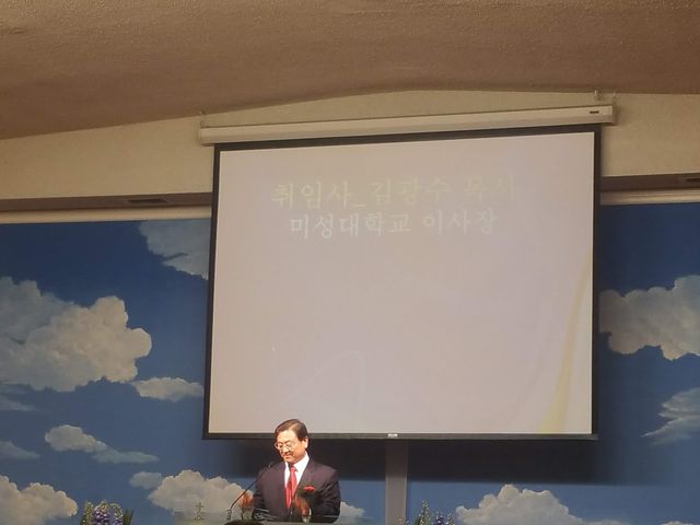 Photo of America Evangelical University