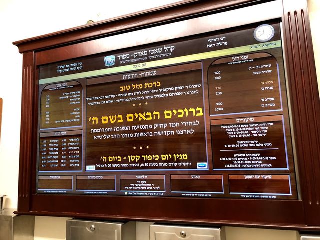 Photo of Beth Medrash of Asbury Park